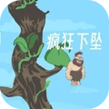 疯狂下坠安卓版下载
