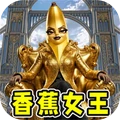 大香蕉大香蕉安卓版下载