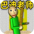 逃离巴迪老师纯净版无广告下载