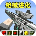 真实枪械武器模拟器官方版下载